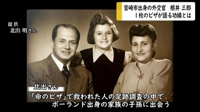 ビザを受け取ったポーランド出身の家族(北出明さん提供)