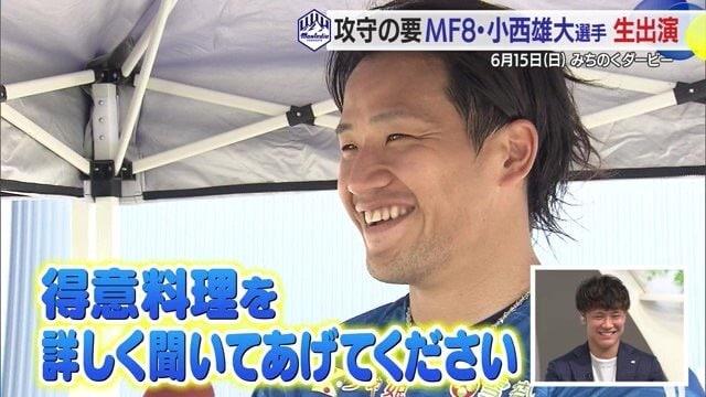 小西選手の意外なこだわりを教えてくれた藤本選手