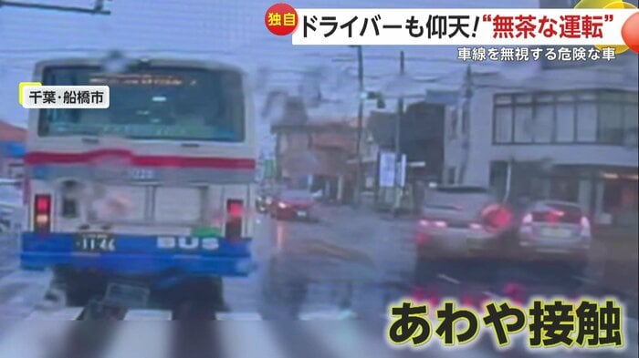 接触しているように見えるほど接近した2台(視聴者提供)