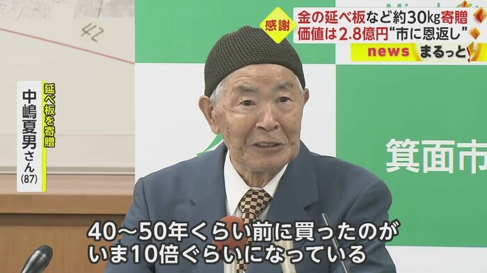 延べ板を購入した際には「安い時は1キロ95万円くらい」だったというが…