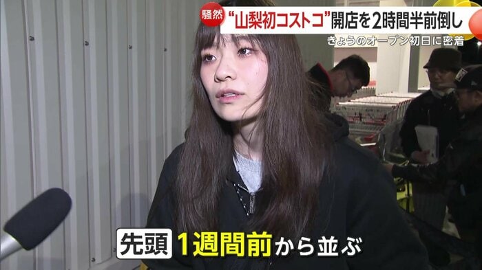 先頭で1週間前から並んでいるという栃木県から来た女性