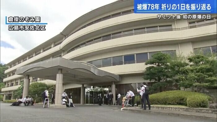 広島市安佐北区の原爆養護ホーム「倉掛のぞみ園」