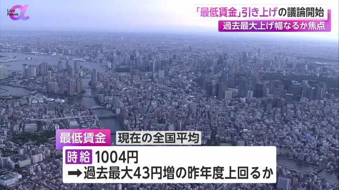 過去最大の上げ幅となった昨年度を上回るかが焦点