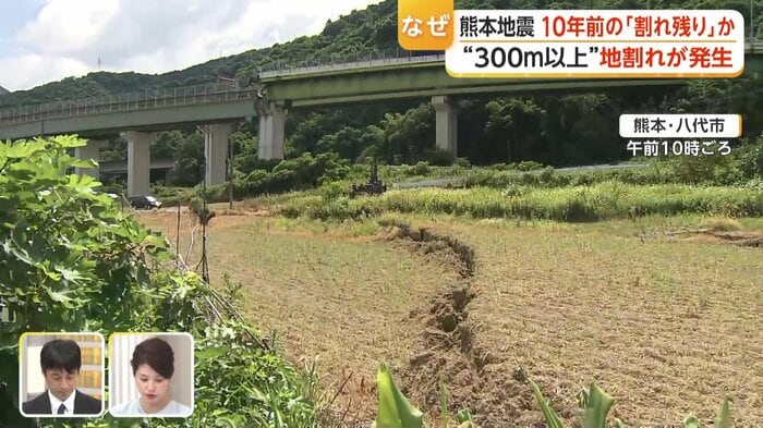 橋脚がずれた九州自動車道八代インター近くでは、地割れが発生