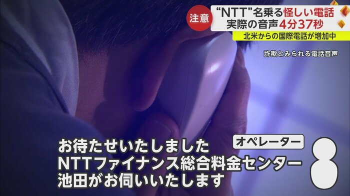 電話に出ると、自動音声 → オペレーターへとつながった
