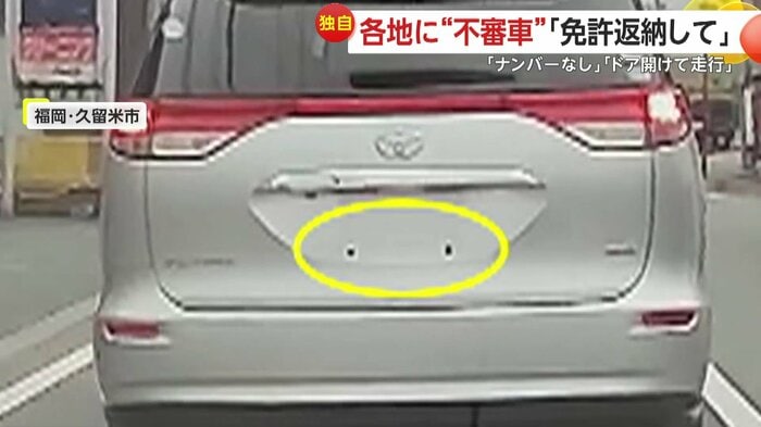 ナンバープレートがあるべき場所に2つの穴が