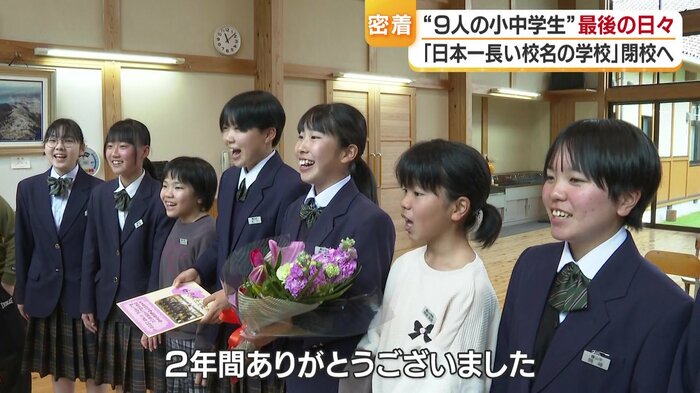 さよなら思い出の学び舎