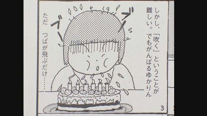 4コマ漫画「発達って何だろう」より