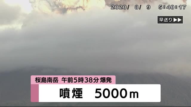 桜島南岳で爆発 噴煙5000m 鹿児島