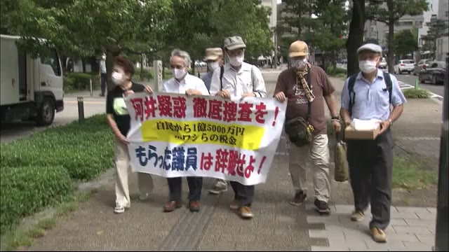 河井夫妻買収事件「現金を受領した全員の名前公表を」検察に署名提出
