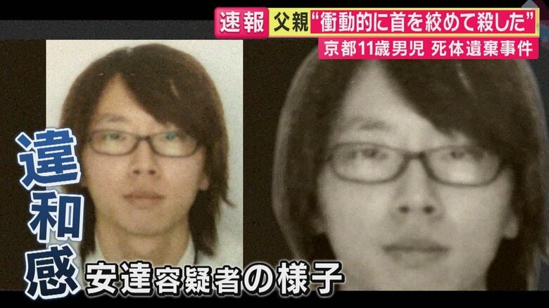 「お父さんの話はしないでほしい」結希さんがもらしたことも　“行方不明の息子”の情報求め「この子」と真顔で淡々と話した姿に違和感　死体遺棄容疑で逮捕の父親「衝動的に首を絞めて殺した」供述｜FNNプライムオンライン