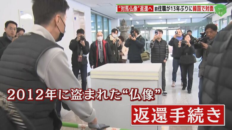 対馬“盗難仏像”返還へ  元住職が13年ぶりに韓国で対面  懸念材料は現職大統領を取り巻く動き 【福岡発】｜FNNプライムオンライン