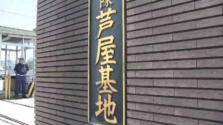 空自・芦屋基地周辺の井戸から“有害物質”　5地点で暫定目標値を超過　今年2月の調査結果　引き続き基地に対し原因究明と対策求める　福岡県｜FNNプライムオンライン