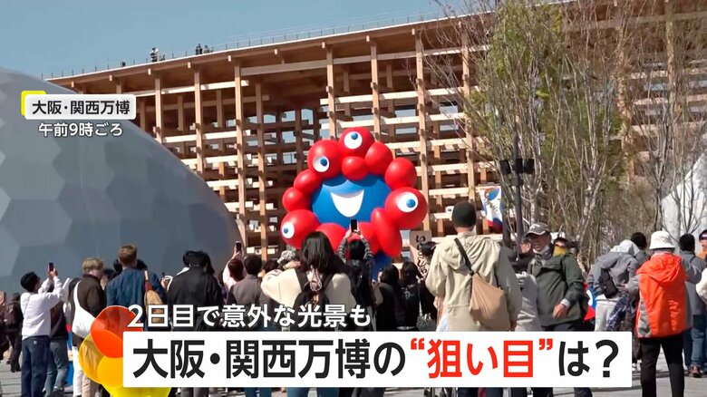【狙い目？】大行列が消えた大阪・関西万博の開幕“初の平日”の光景…空飛ぶクルマの公開も｜FNNプライムオンライン