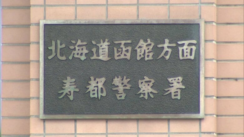 “不同意性交と強盗”ベトナム国籍の技能実習生の35歳男を逮捕―元交際相手の女性に凶器を突き付け「どうなっても知らないぞ」と脅迫しスマホを奪う〈北海道〉｜FNNプライムオンライン