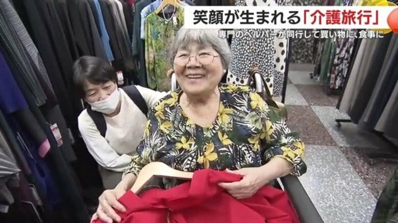 車椅子でもあきらめない旅　専門ヘルパーと楽しむ介護同行サービスの魅力「行きたいところに行き、会いたい人に会ってほしい」　&lt;br /&gt;｜FNNプライムオンライン