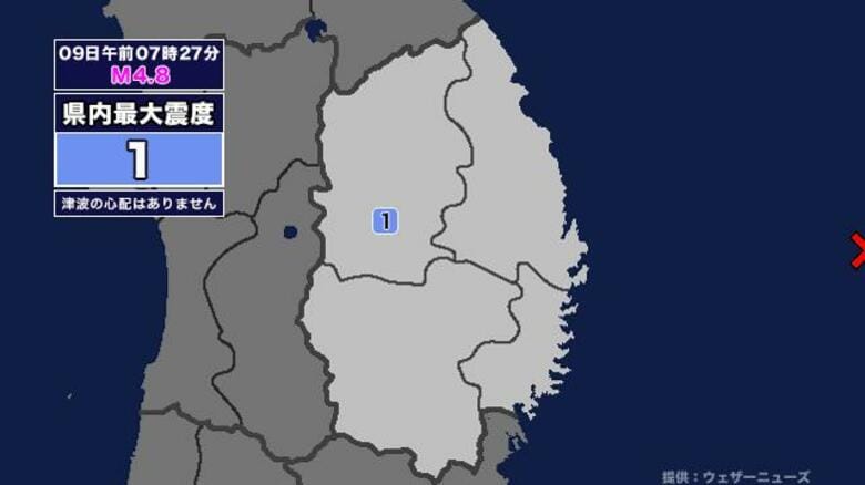 【地震】岩手県内で震度1 三陸沖を震源とする最大震度1の地震が発生 津波の心配なし｜FNNプライムオンライン