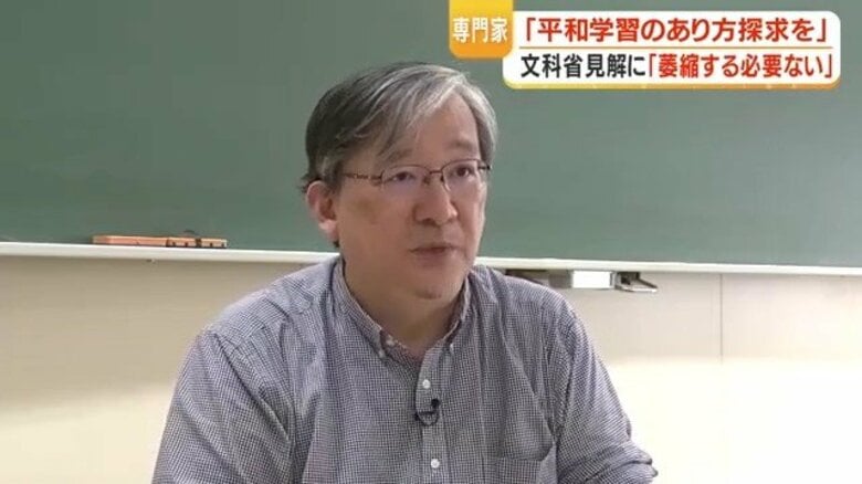 「萎縮せず平和学習を探求して」辺野古事故・文科省見解を専門家や現場はどう受け止めたか|FNNプライムオンライン