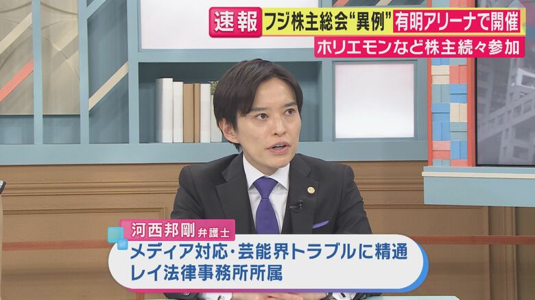 【解説】フジ株主総会ダルトン案否決...も「秋には第２ラウンドある?」エンタメ業界に詳しい河西弁護士｜FNNプライムオンライン