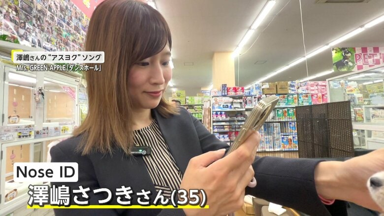 唯一無二の鼻のシワ「鼻紋」で“迷子犬ゼロ”を目指す　愛犬守るスマホアプリ「Nose ID」【アスヨク！】｜FNNプライムオンライン