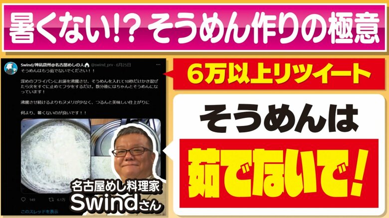 【そうめんのアレコレ】カンタン“味変”アレンジレシピ　バズッた「ゆでないレシピ」から「フレンチトースト風」まで｜FNNプライムオンライン