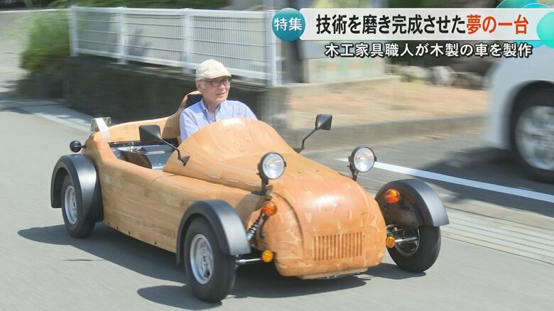 「木の可能性を知って」木工家具職人が木製ボディーのマイクロカーを制作　子供のころの夢と職人の技が込められた一台｜FNNプライムオンライン