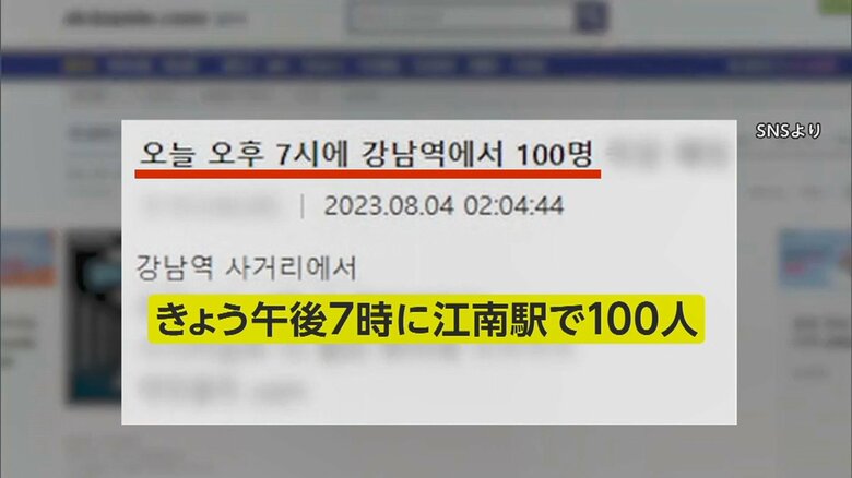 韓国で“殺害予告”相次ぐ…2週間で検挙54人も「大半が悪ふざけ」と韓国メディア　日本人旅行者から不安の声｜FNNプライムオンライン
