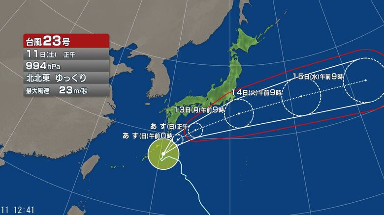 【台風情報】台風23号　今後の進路予想は　奄美大島の南東約140キロをゆっくりした速さで北北東へ　気象庁の発表（11日午後0時45分）｜FNNプライムオンライン