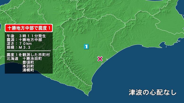 北海道で最大震度1の地震　北海道・十勝池田町、豊頃町、本別町、浦幌町｜FNNプライムオンライン