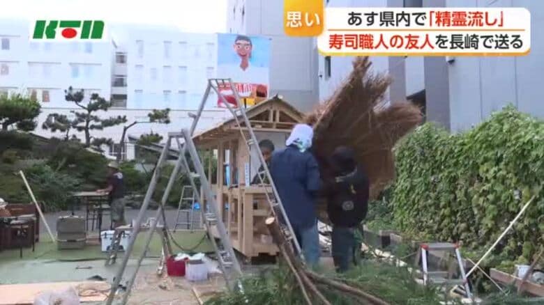 精霊流しの準備進む　急逝した寿司職人　故人の思いをつなぐ精霊船｜FNNプライムオンライン