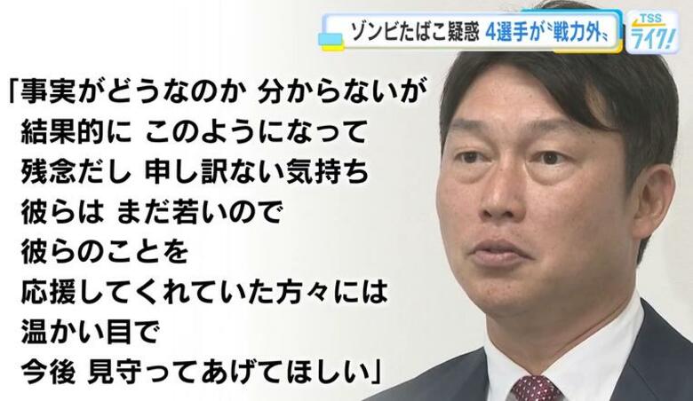 【カープ】小園選手ら４人に戦力外通告　新井監督「まだ若いので温かい目で今後見守ってあげてほしい」｜FNNプライムオンライン