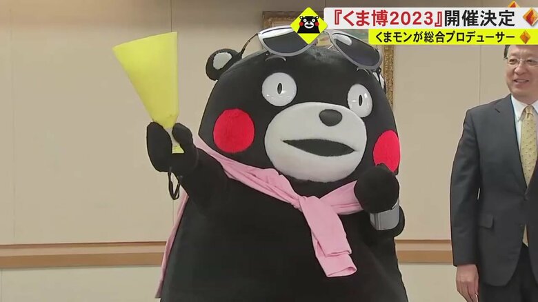 「くまなく、くまもと。もれなく、くま博」くま博2023の開催決定　総合プロデューサーくまモンが“カーディガン姿”で発表会に｜FNNプライムオンライン