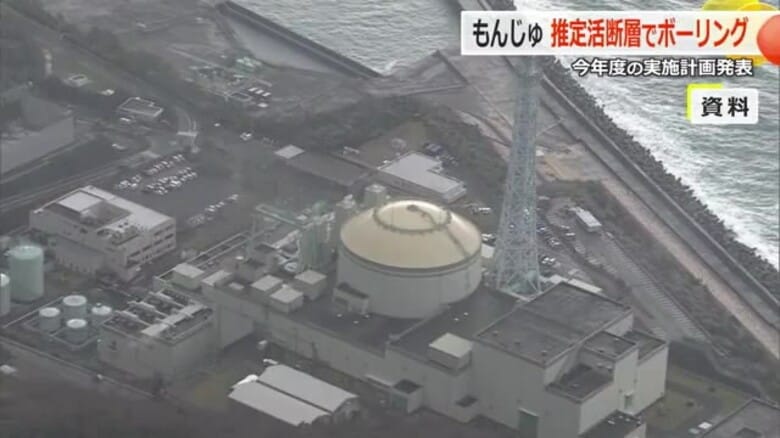 もんじゅ敷地内ボーリング調査 推定活断層の南端部などで6本 新試験研究炉の設置めぐり実施【福井】|FNNプライムオンライン