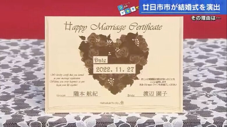 ”廿日市らしさ”にこだわった木製の結婚証明書