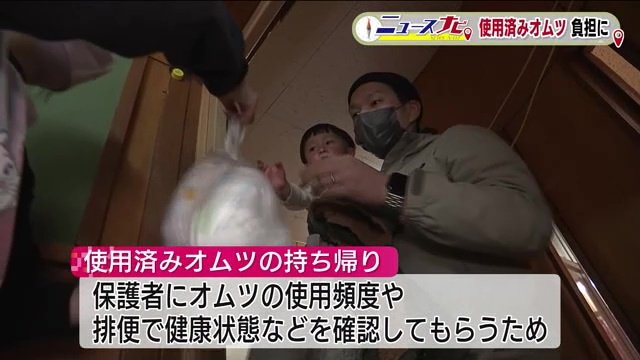 福島市では公立・市立の14施設で持ち帰り