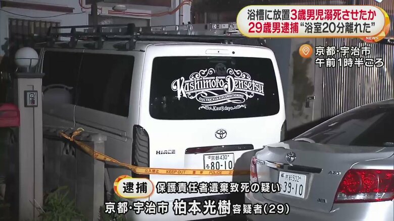 建設業・柏本光樹容疑者が逮捕された