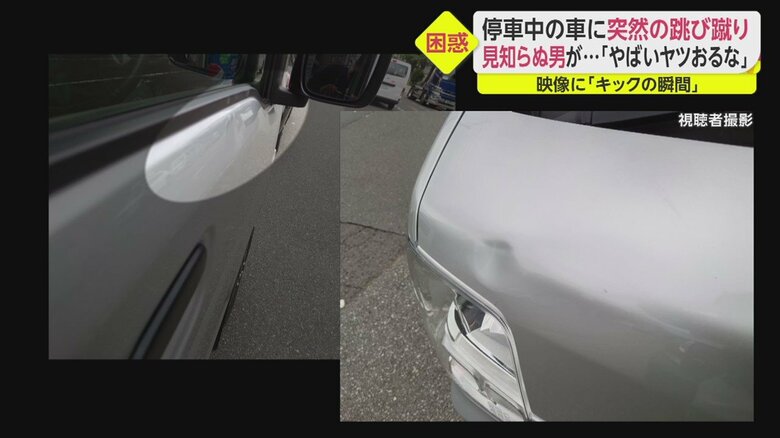 跳び蹴りでへこんだドアやボンネット
