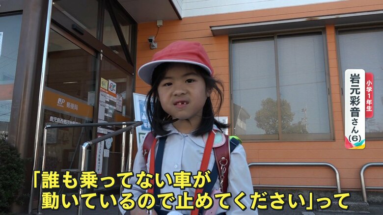 通行人に呼びかけた岩元彩音さん(6)