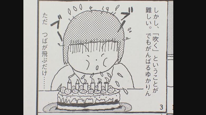 4コマ漫画「発達って何だろう」より