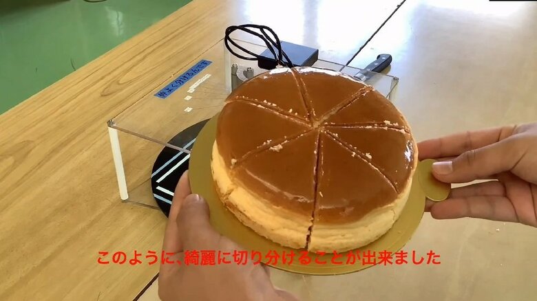 7等分に切られたケーキ（画像提供：国東高「工業技術部」）