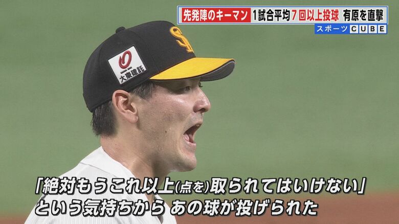 打者を打ち取り雄叫びを上げた有原投手