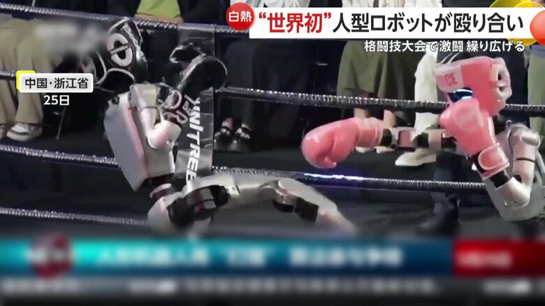 人型ロボット同士の格闘技大会