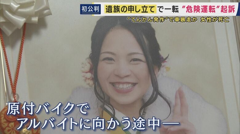 竹田汐里さん（当時22歳）
