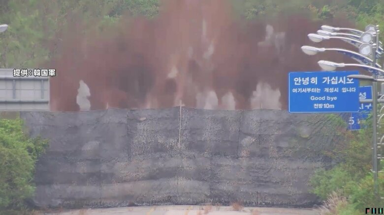 北朝鮮が“南北連結通路”の一部区間を爆破した様子（15日正午ごろ）