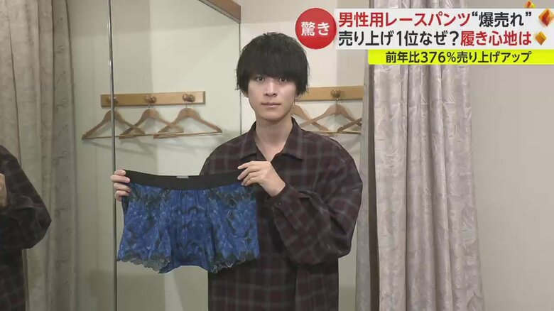 スタッフが実際にはいてみると…