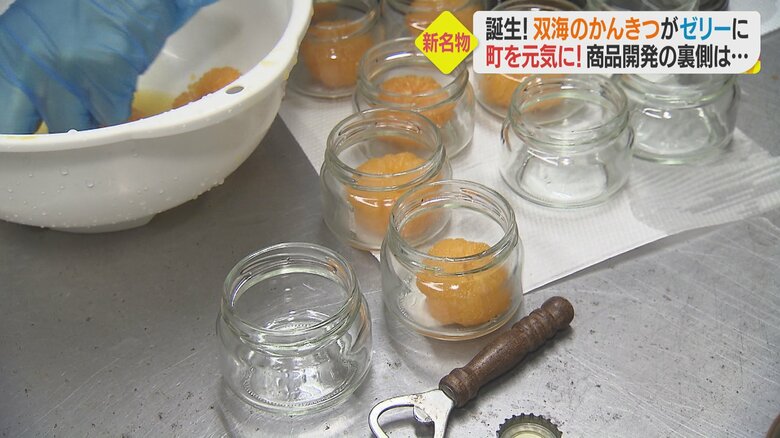 ミカン1個をまるごと使用