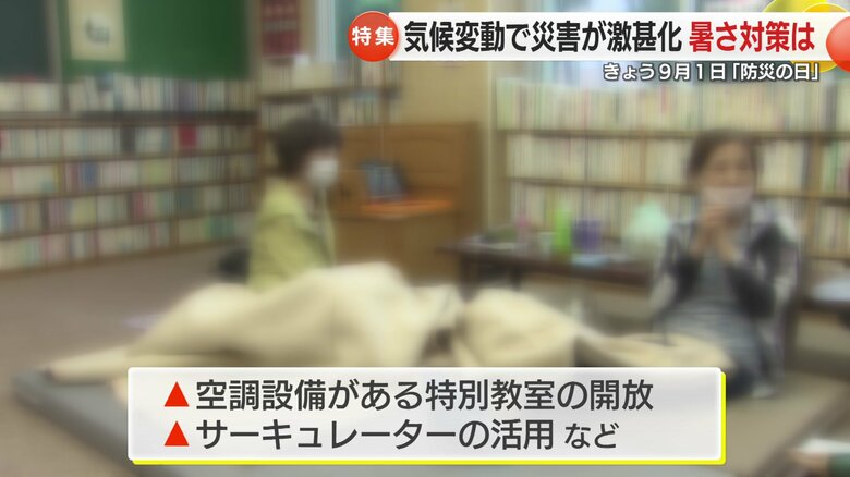 暑さ対策の工夫が必要だ