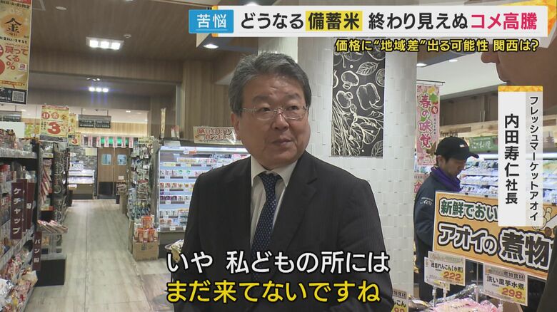 備蓄米まだ来てない