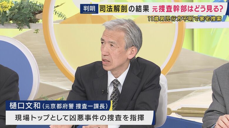 元静岡県警科捜研で関西国際大学教授の中山誠さん