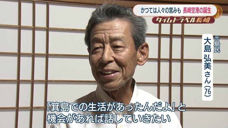 元島民 大島弘美さん